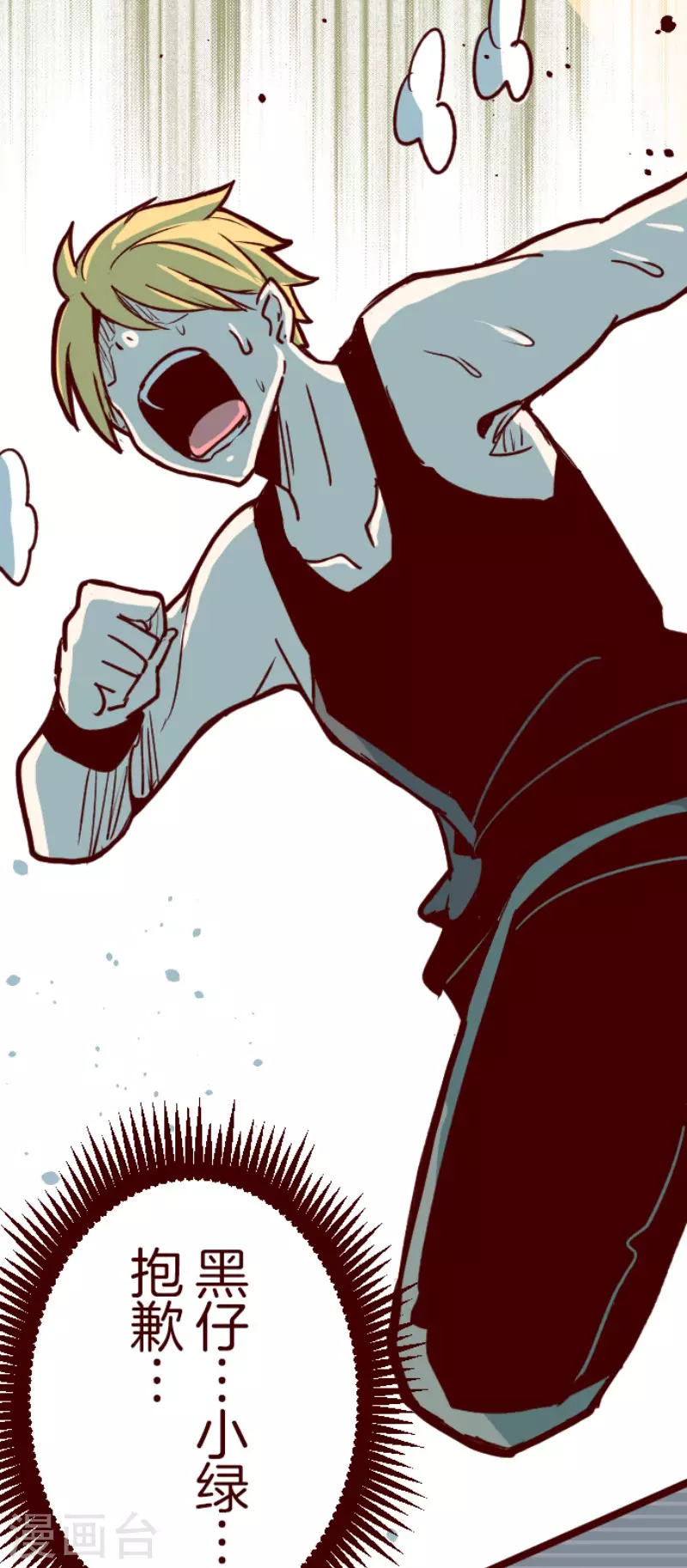第166话 致命游戏18-第166话
