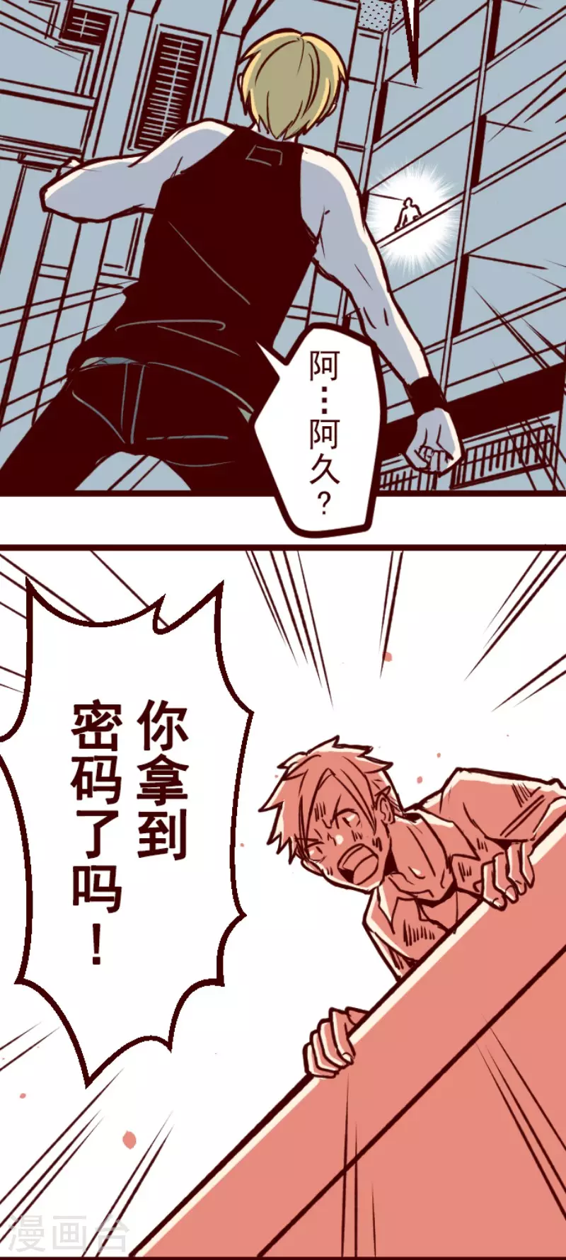 第166话 致命游戏18-第166话