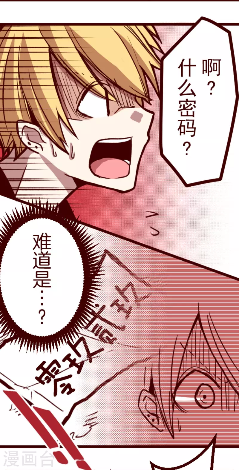 第166话 致命游戏18-第166话
