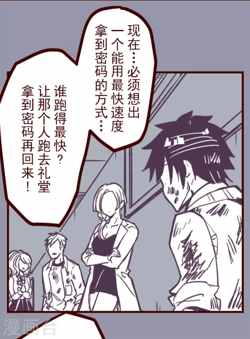 第166话 致命游戏18-第166话