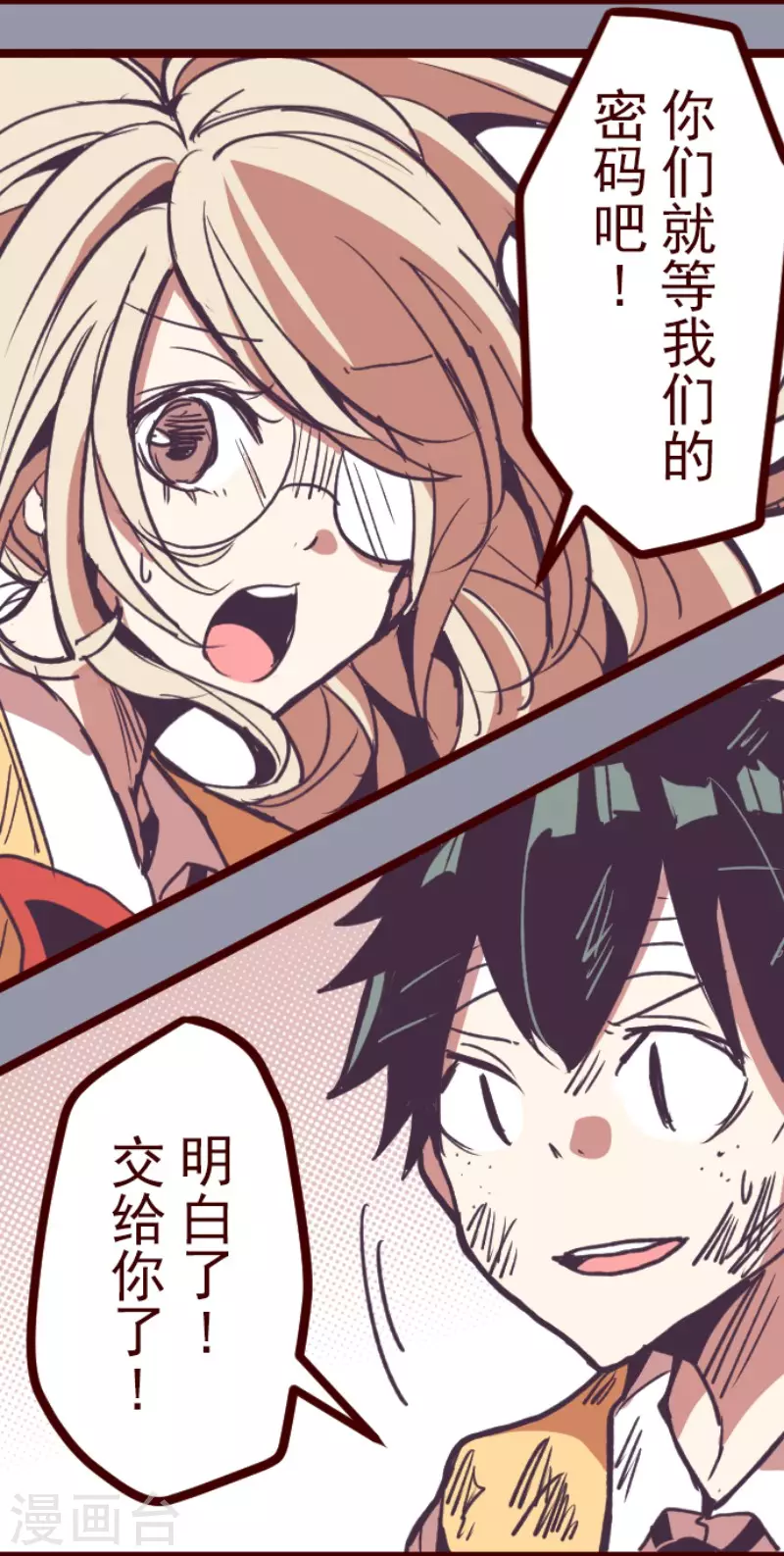 第166话 致命游戏18-第166话