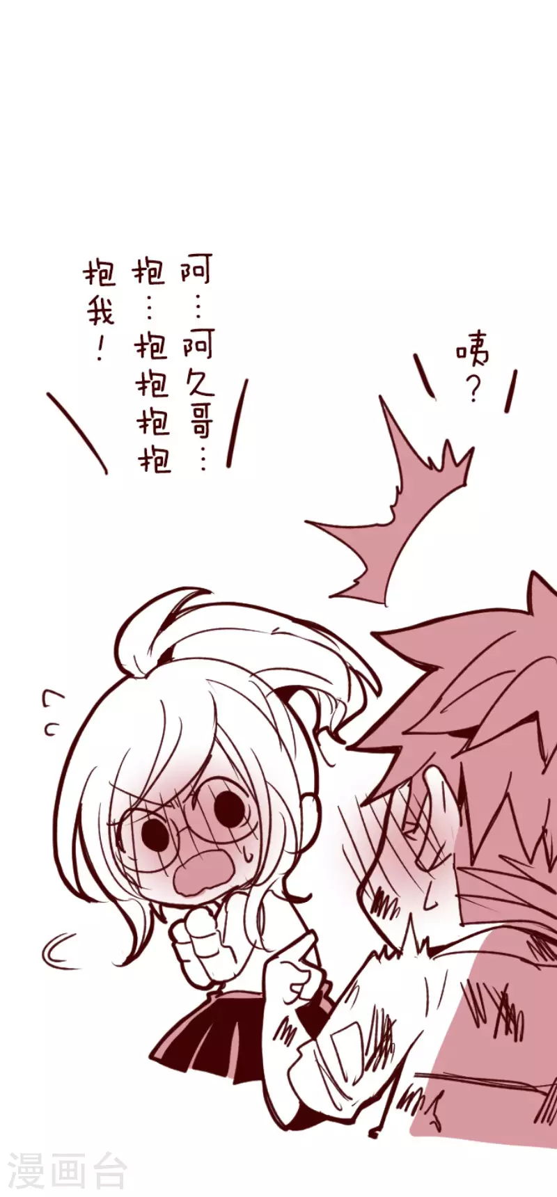 第166话 致命游戏18-第166话