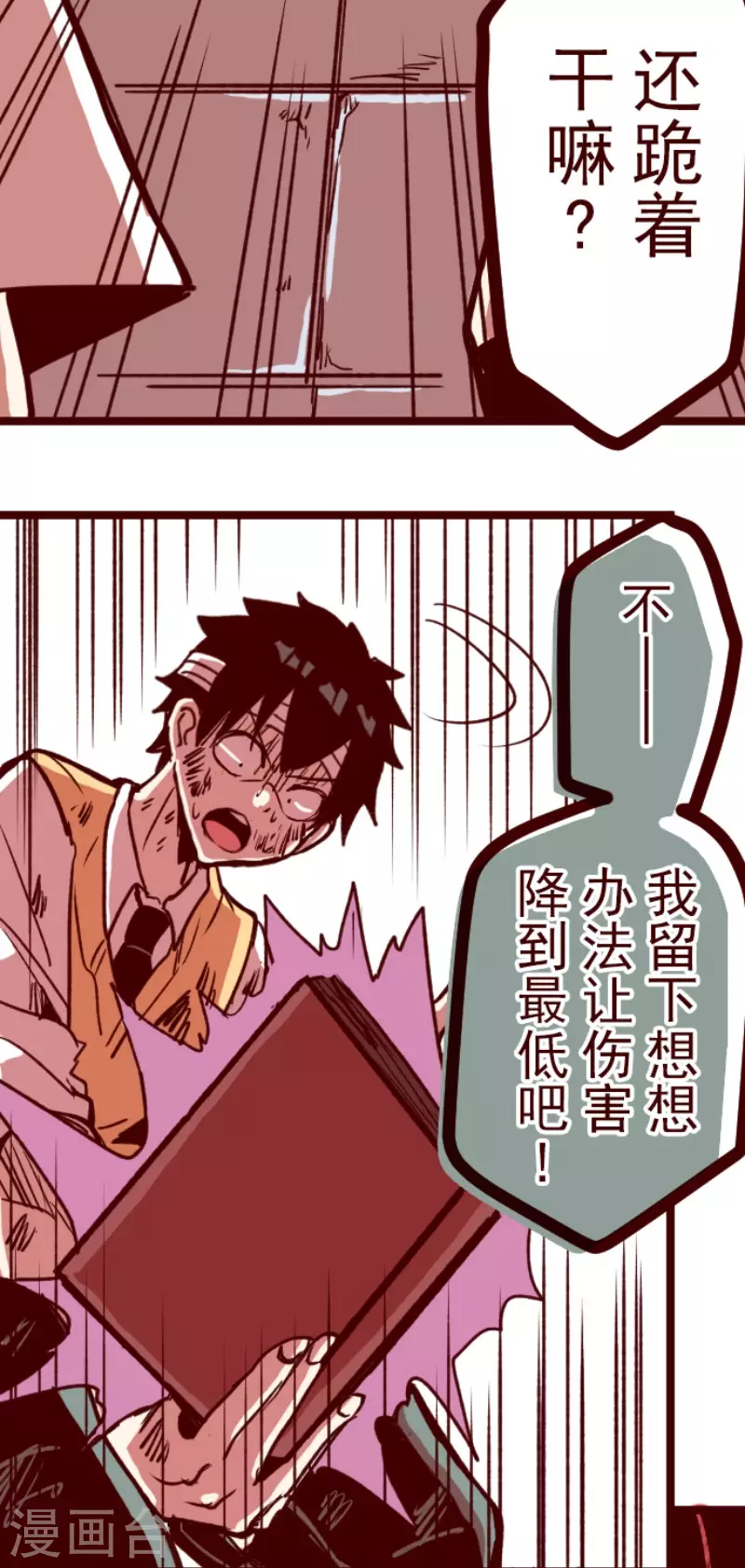 第166话 致命游戏18-第166话