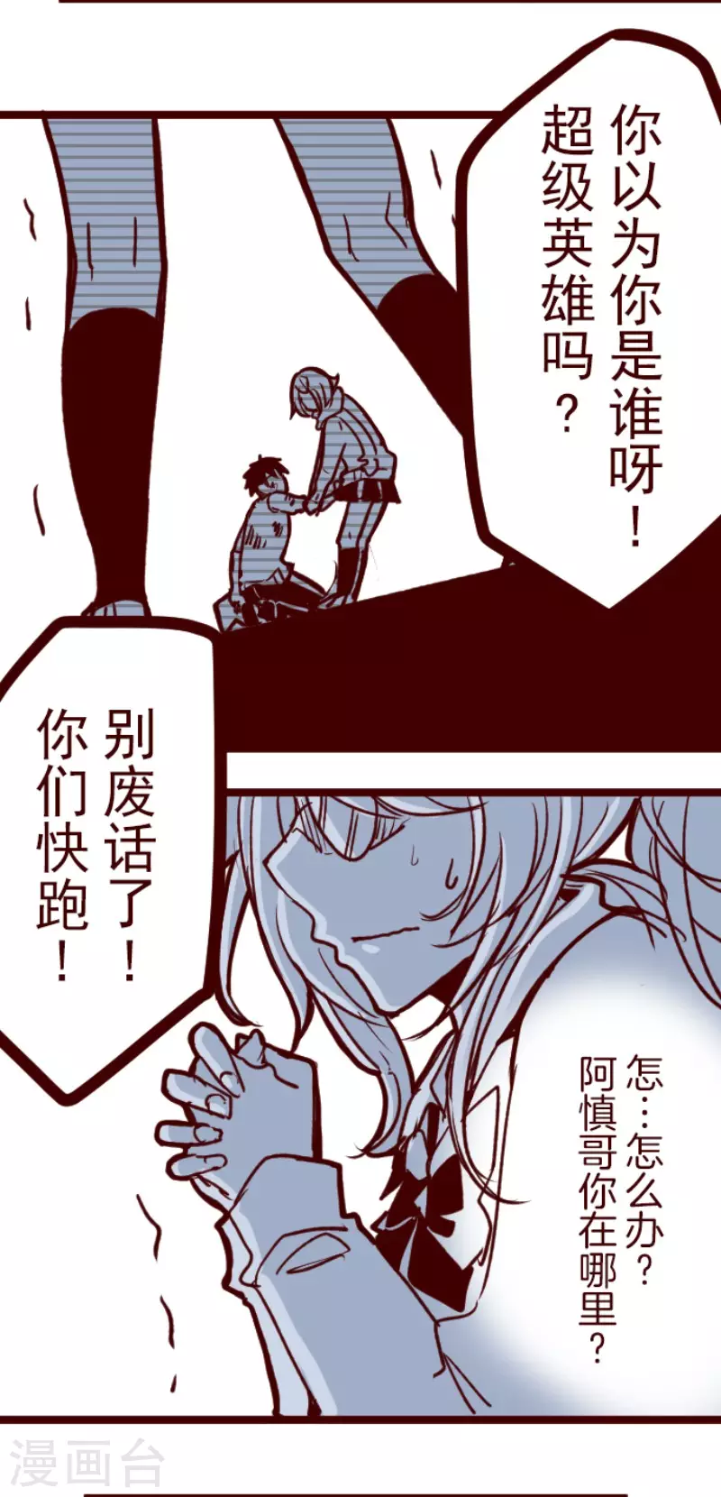 第166话 致命游戏18-第166话