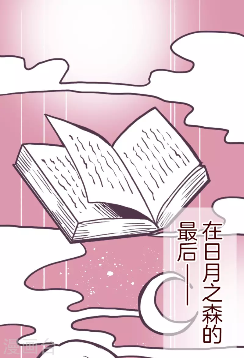 第168话 心愿-第168话
