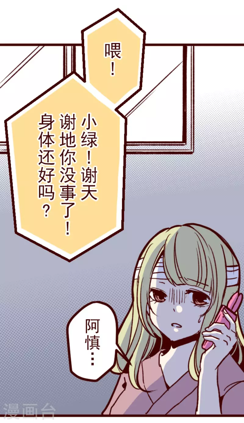 第168话 心愿-第168话