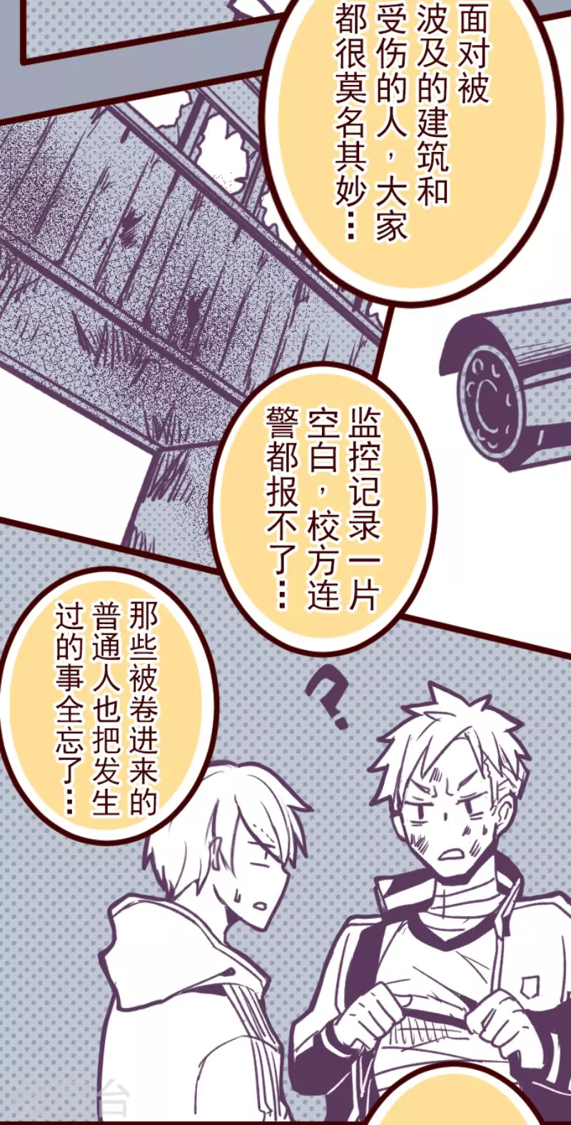 第168话 心愿-第168话