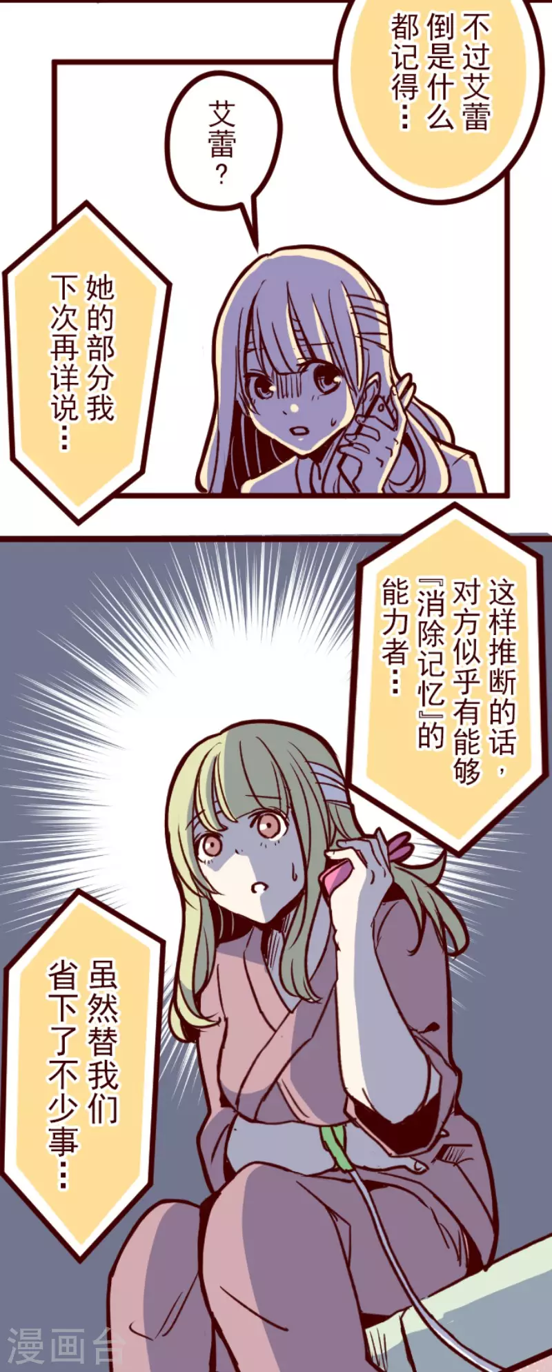 第168话 心愿-第168话