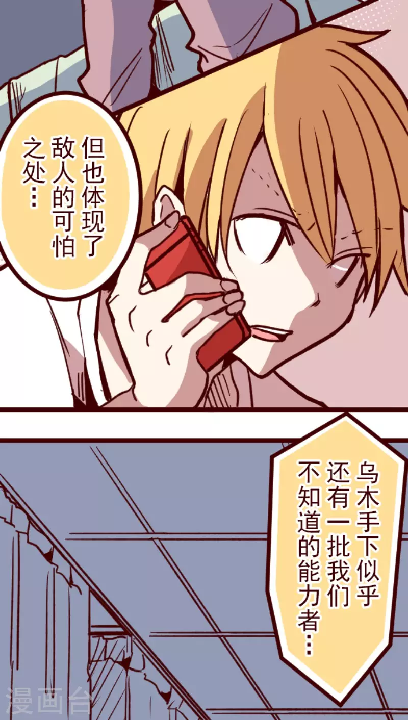 第168话 心愿-第168话