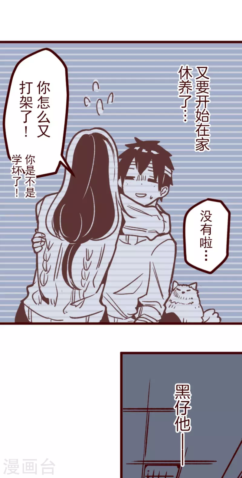 第168话 心愿-第168话