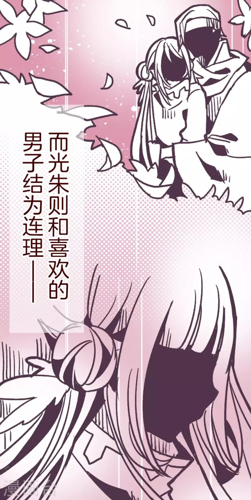 第168话 心愿-第168话