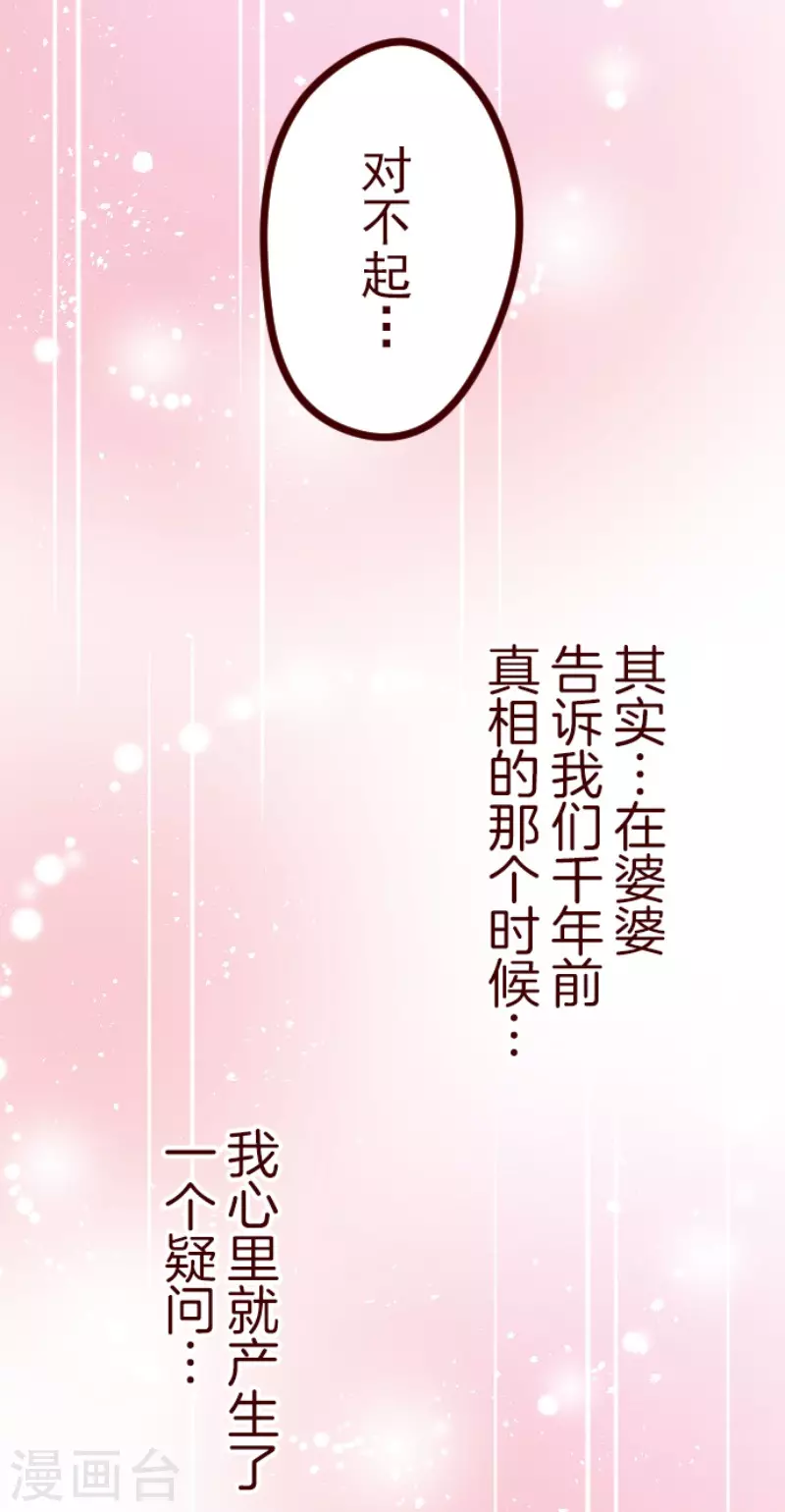 第168话 心愿-第168话