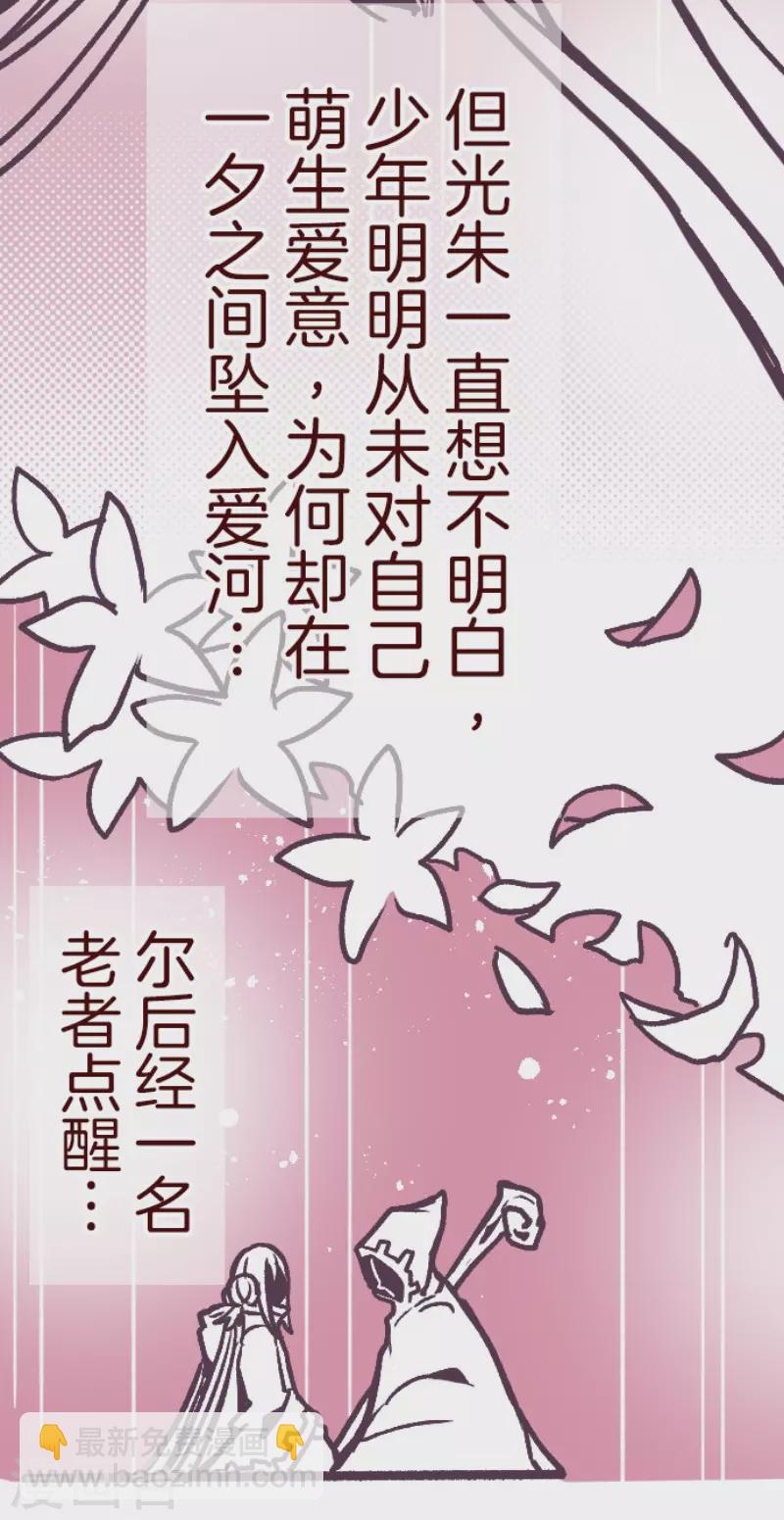 第168话 心愿-第168话