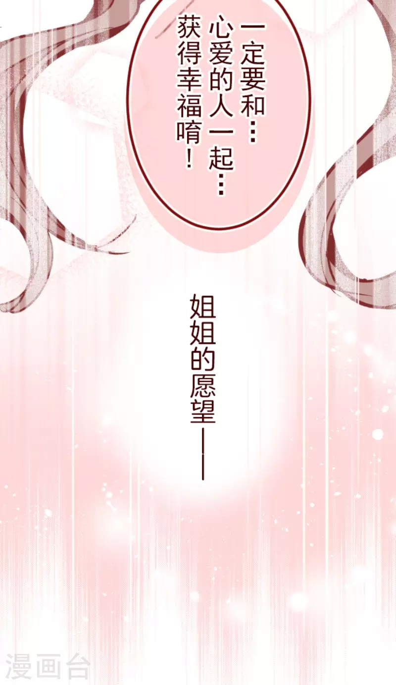 第168话 心愿-第168话
