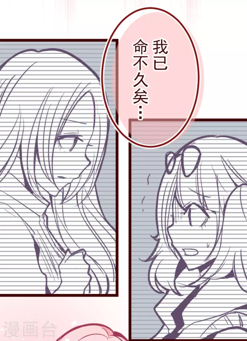 第168话 心愿-第168话