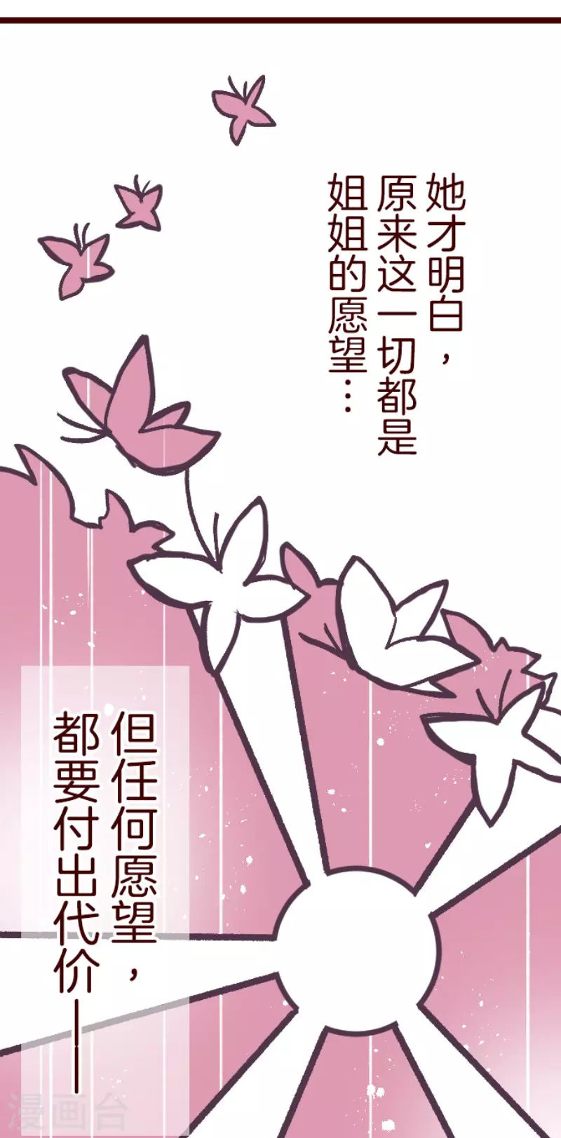 第168话 心愿-第168话