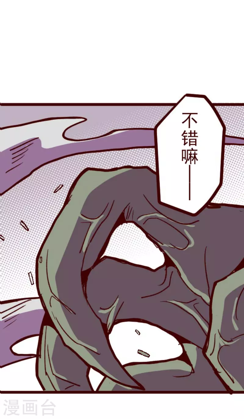 第170话 才不告诉你-第170话