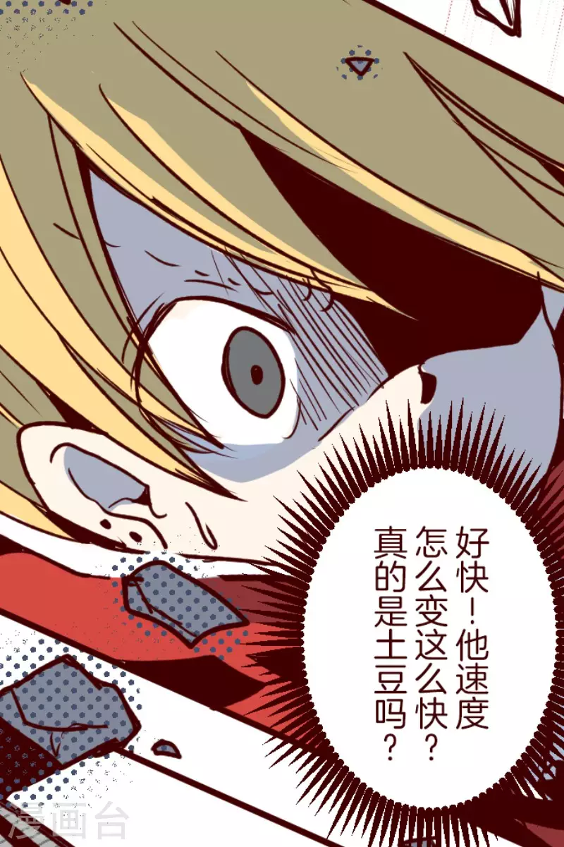 第170话 才不告诉你-第170话