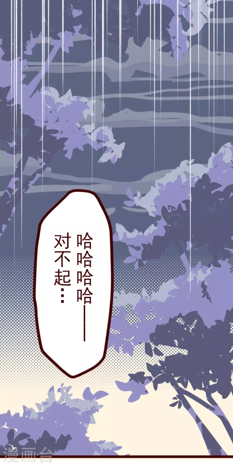 第170话 才不告诉你-第170话