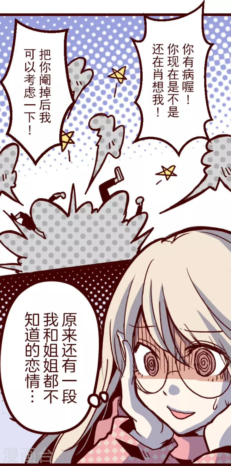 第170话 才不告诉你-第170话