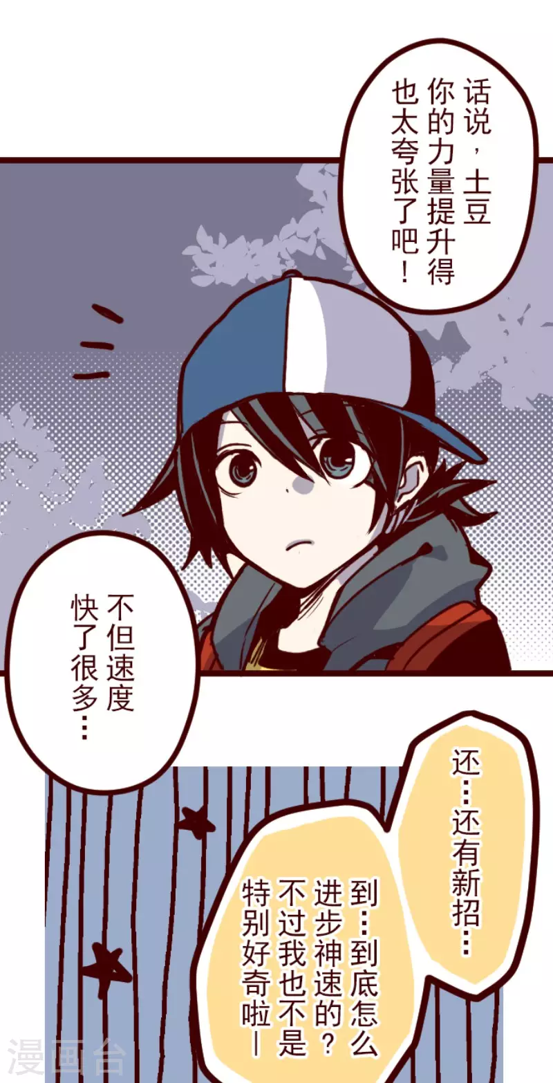 第170话 才不告诉你-第170话