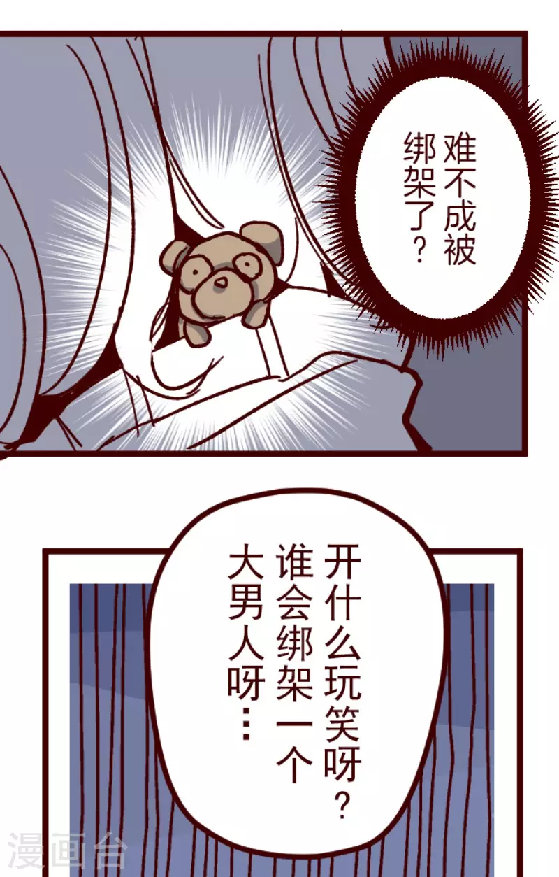 第170话 才不告诉你-第170话