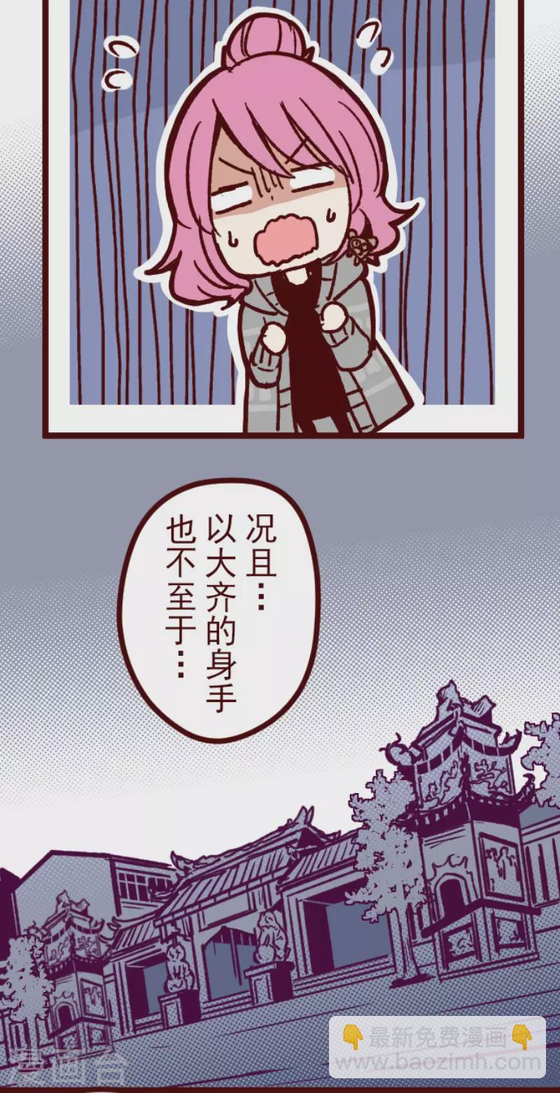 第170话 才不告诉你-第170话