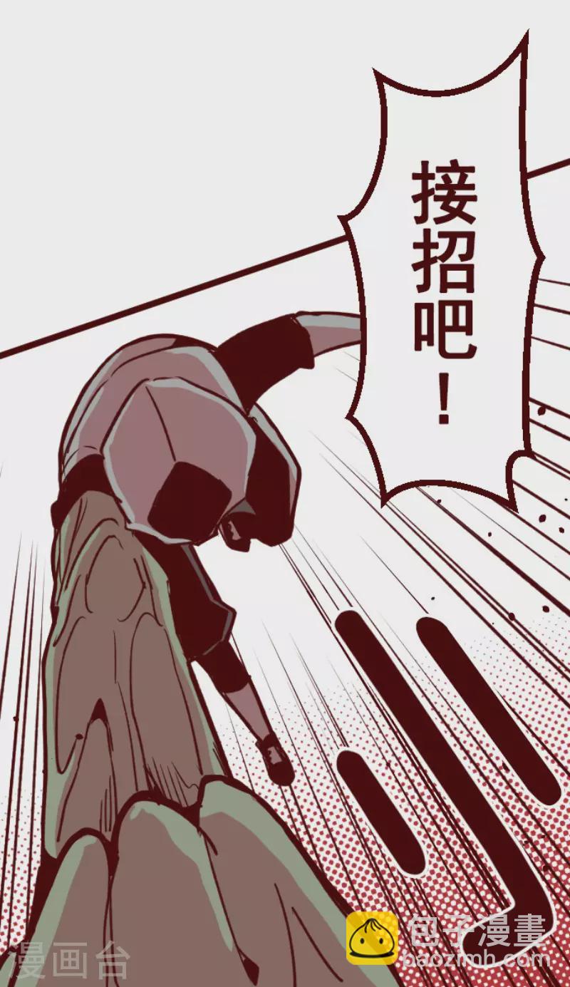 第170话 才不告诉你-第170话