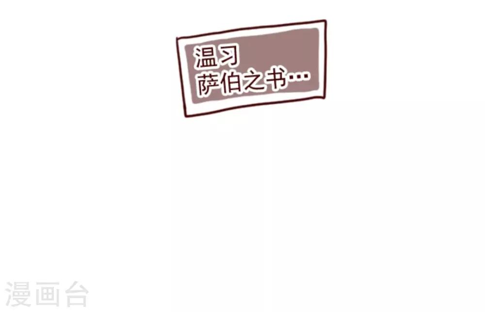 第18话 萨伯之书-第18话