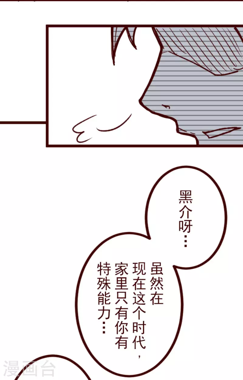 第172话 照顾(1/2)-第172话