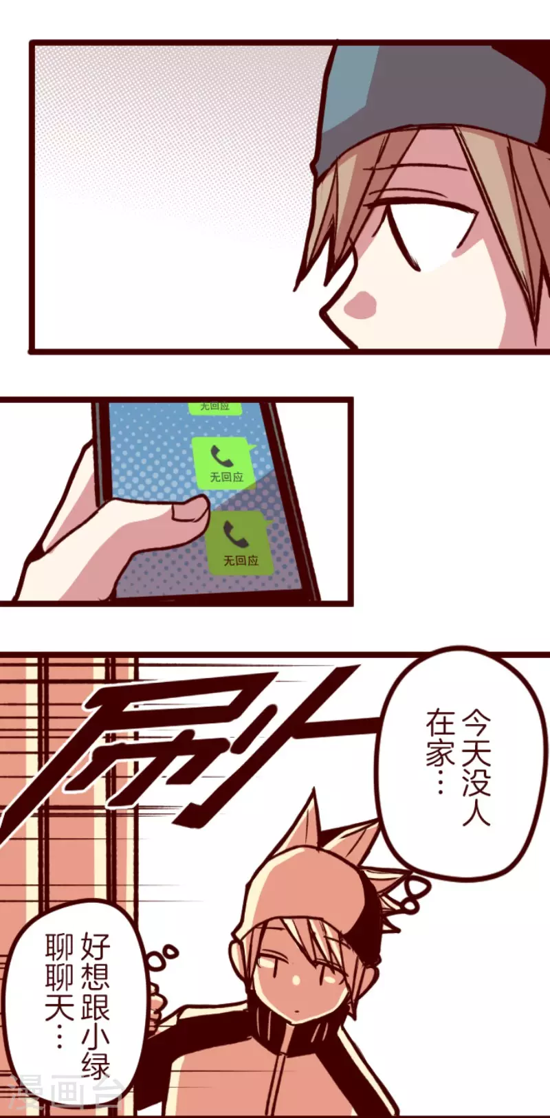 第172话 照顾(1/2)-第172话