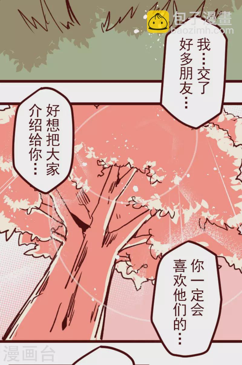 第172话 照顾(1/2)-第172话