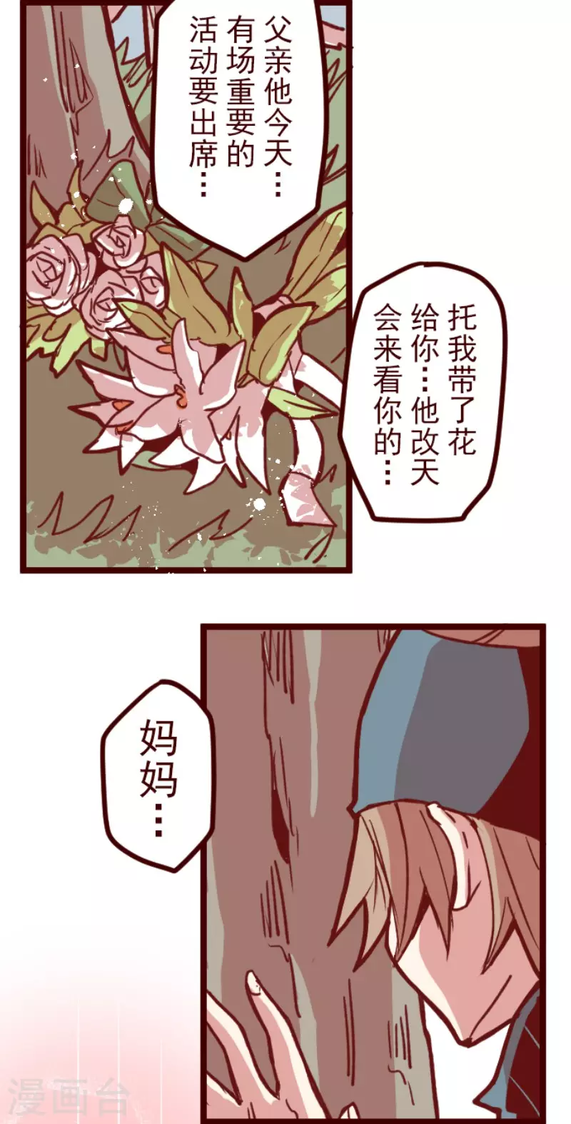 第172话 照顾(1/2)-第172话
