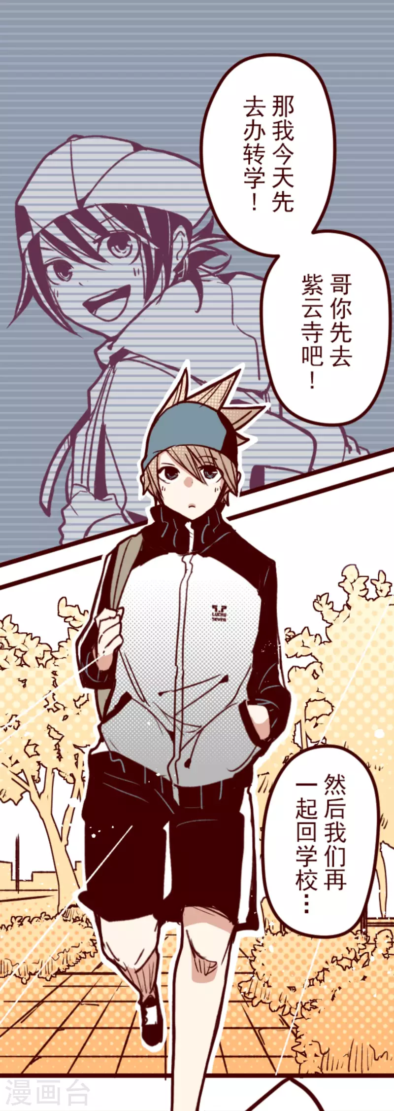 第176话 你终于来了-第176话
