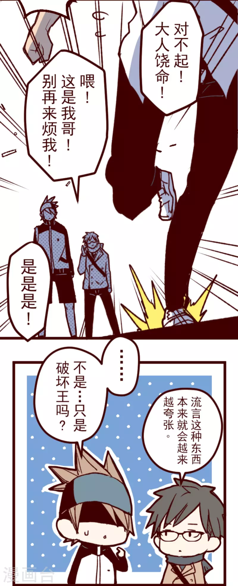 第176话 你终于来了-第176话