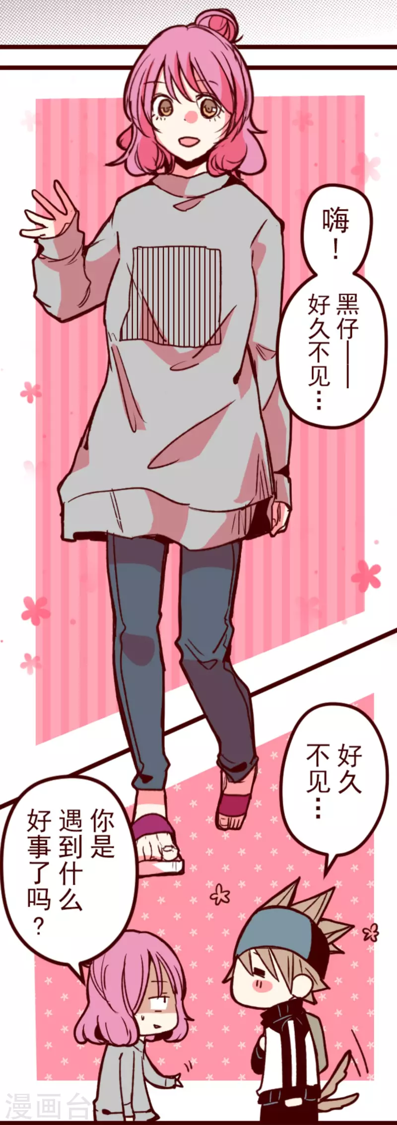 第176话 你终于来了-第176话