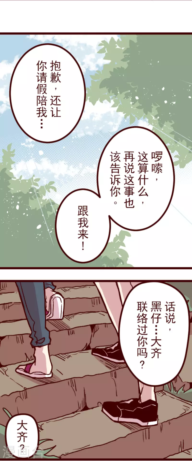 第176话 你终于来了-第176话