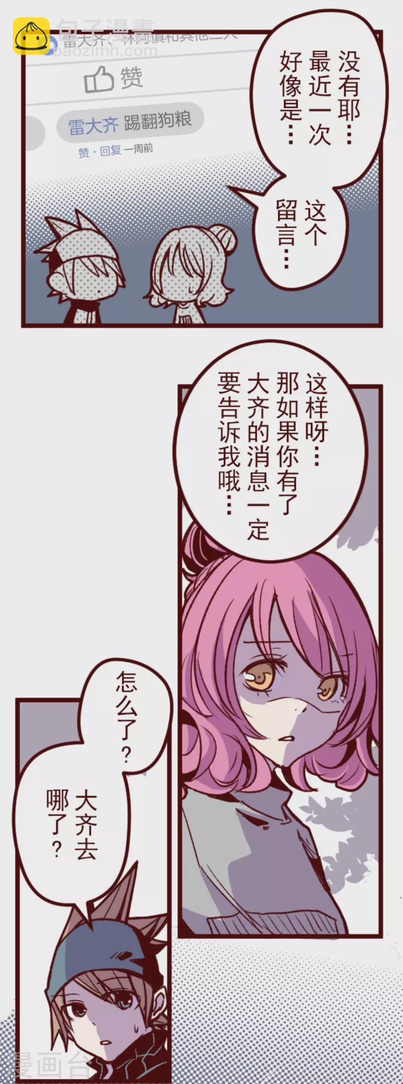 第176话 你终于来了-第176话