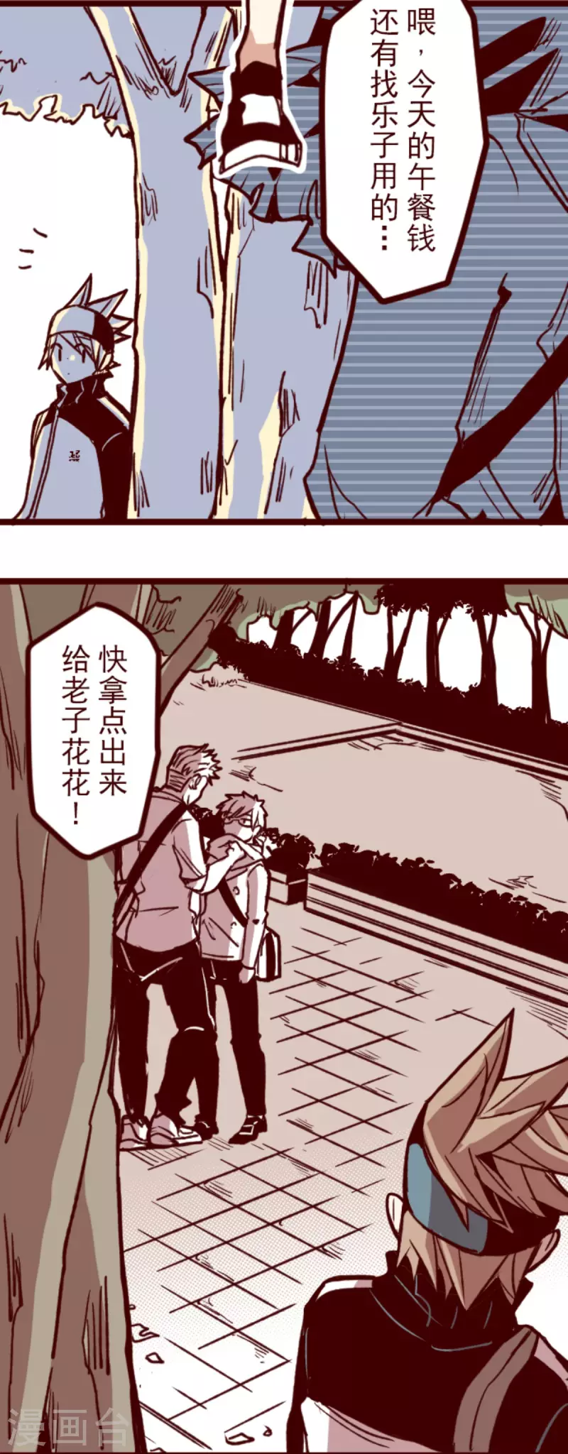 第176话 你终于来了-第176话