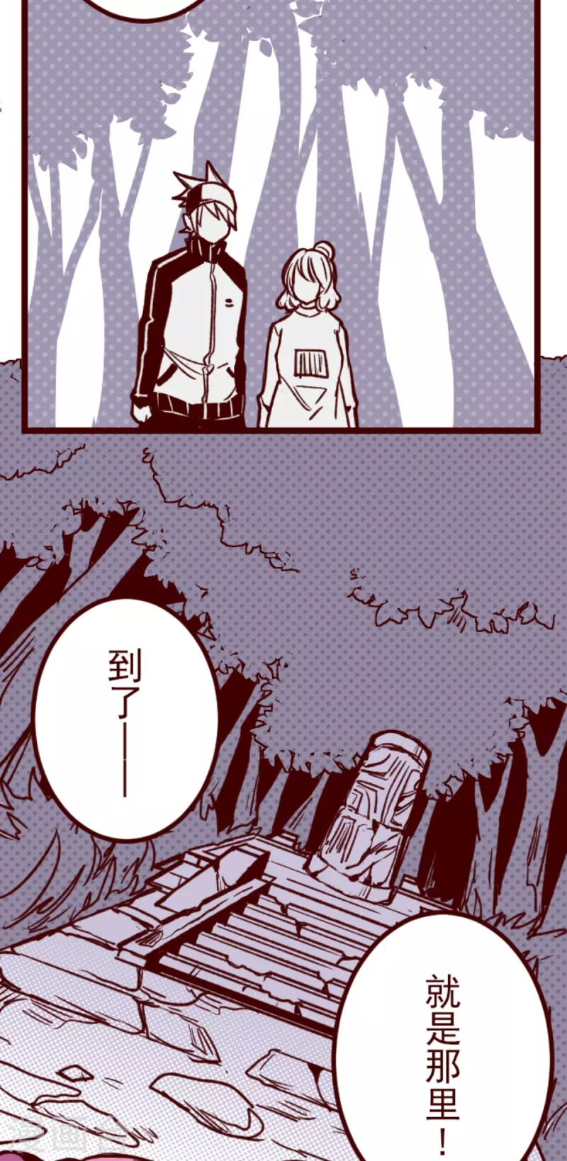 第176话 你终于来了-第176话