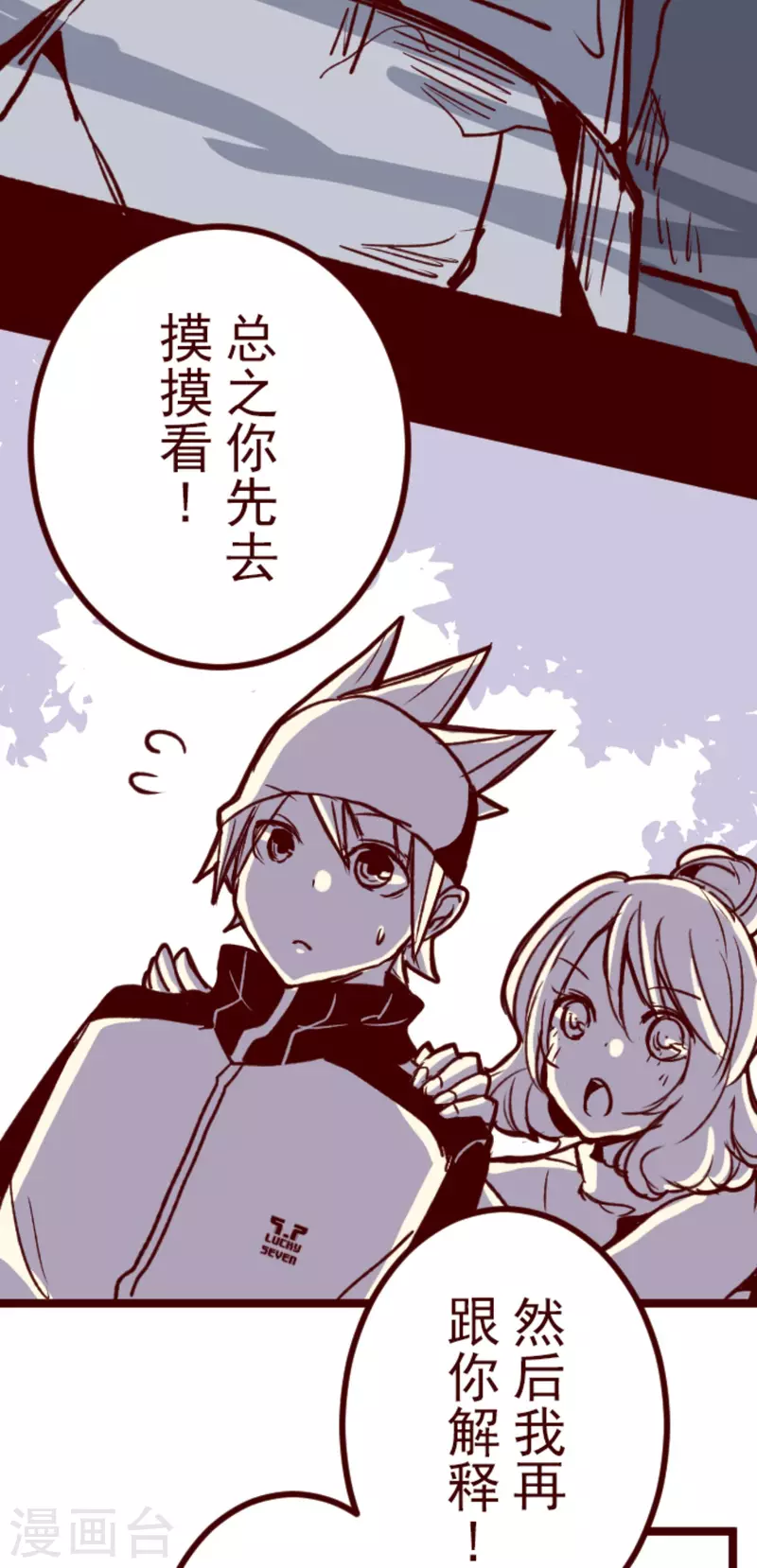 第176话 你终于来了-第176话