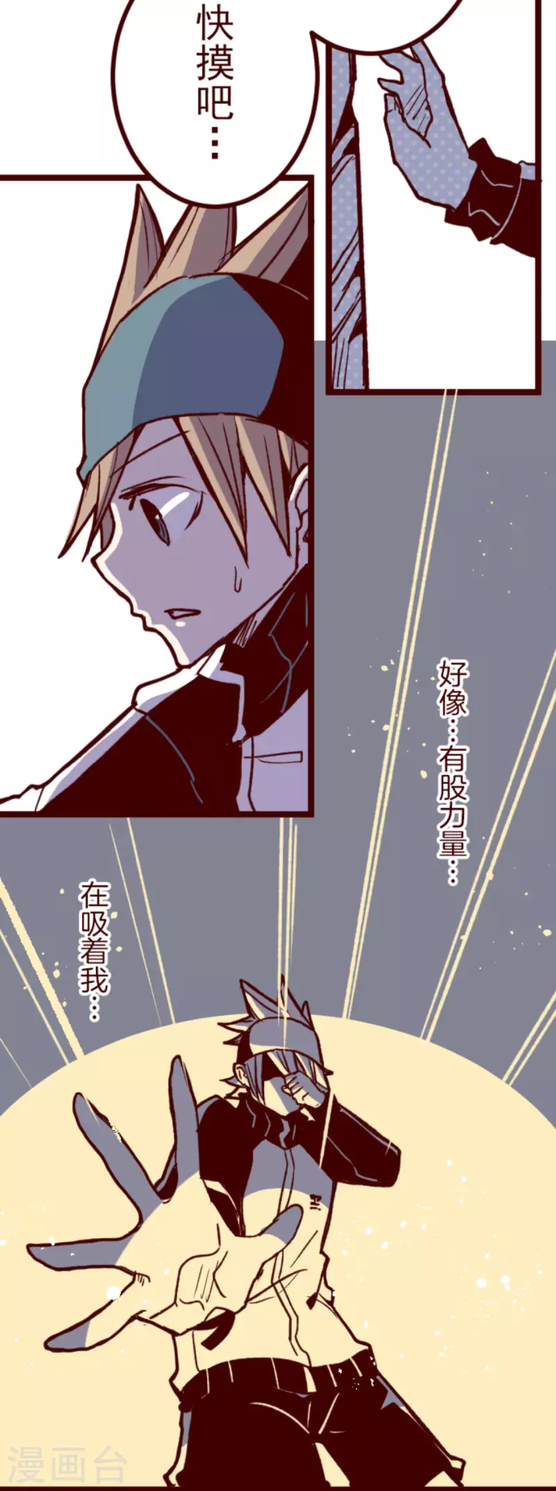 第176话 你终于来了-第176话