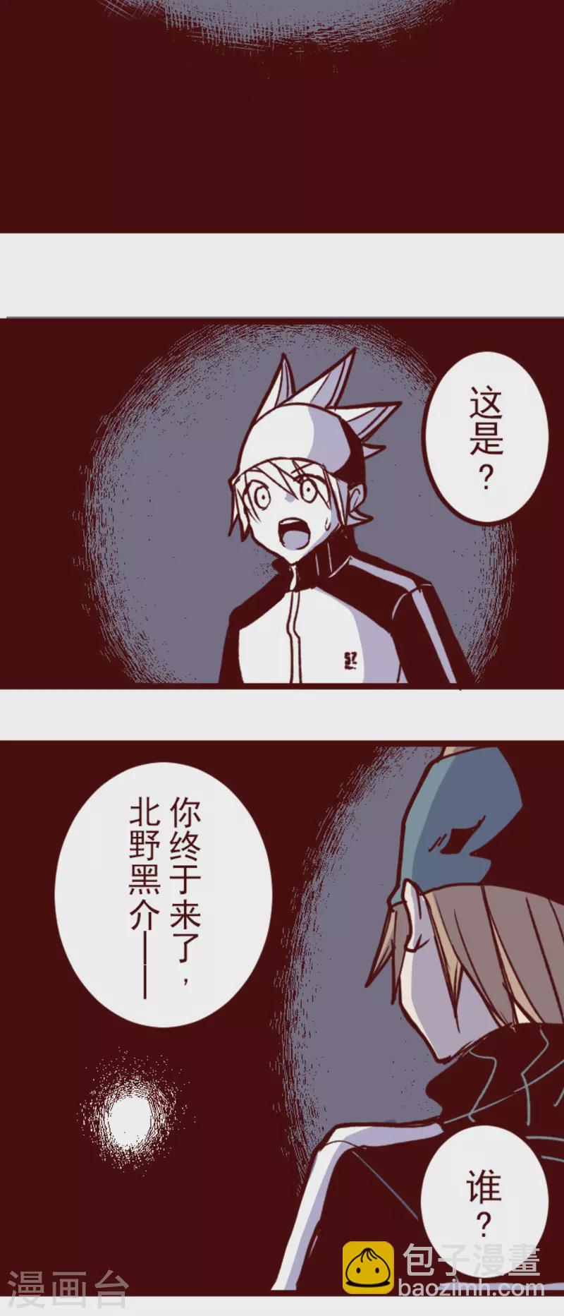 第176话 你终于来了-第176话