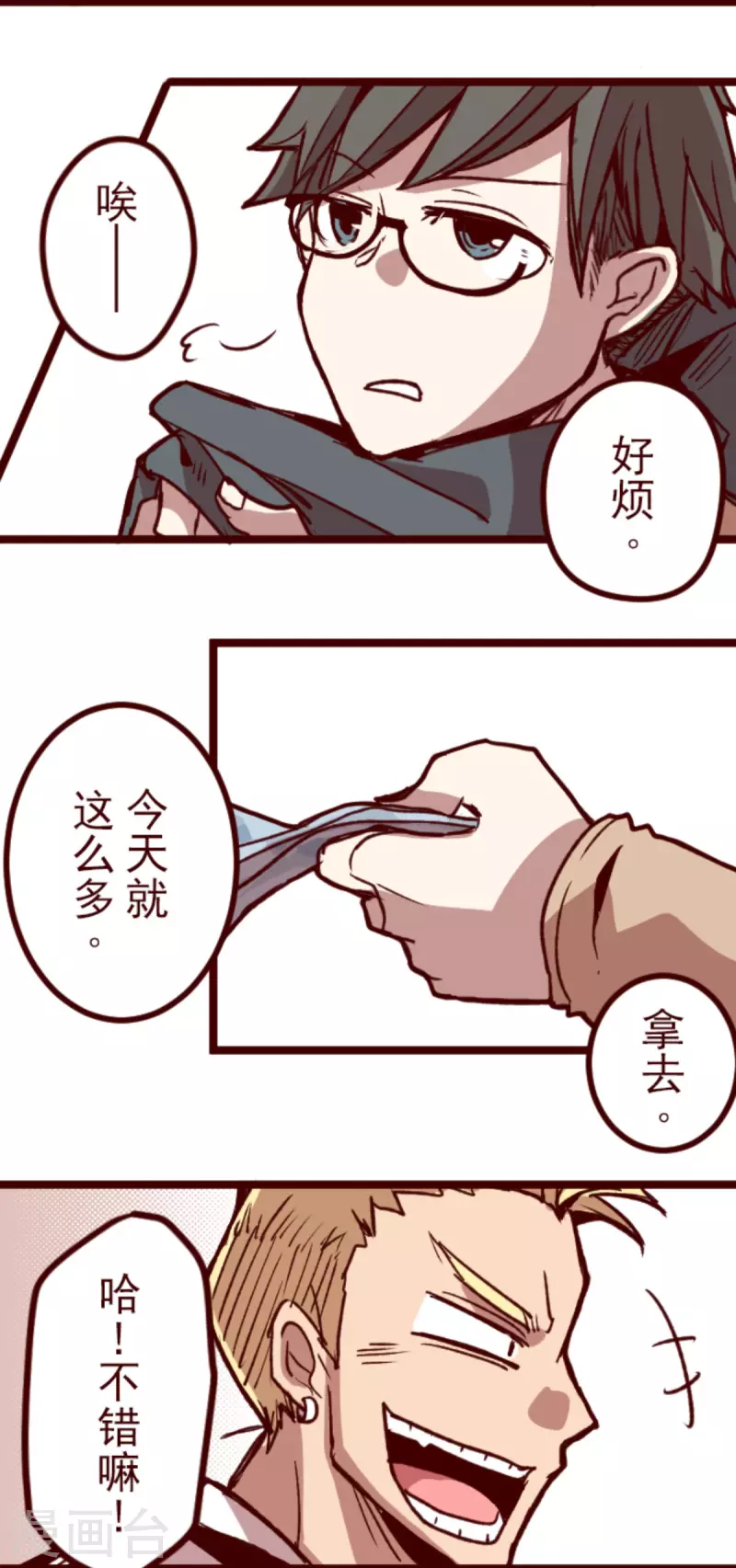 第176话 你终于来了-第176话