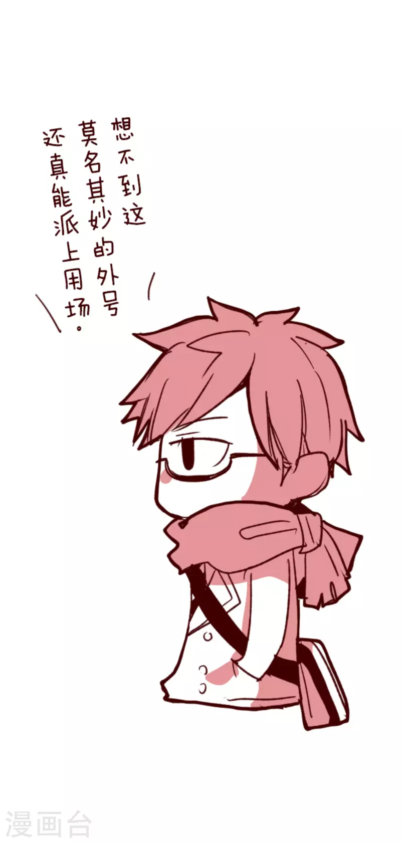 第176话 你终于来了-第176话