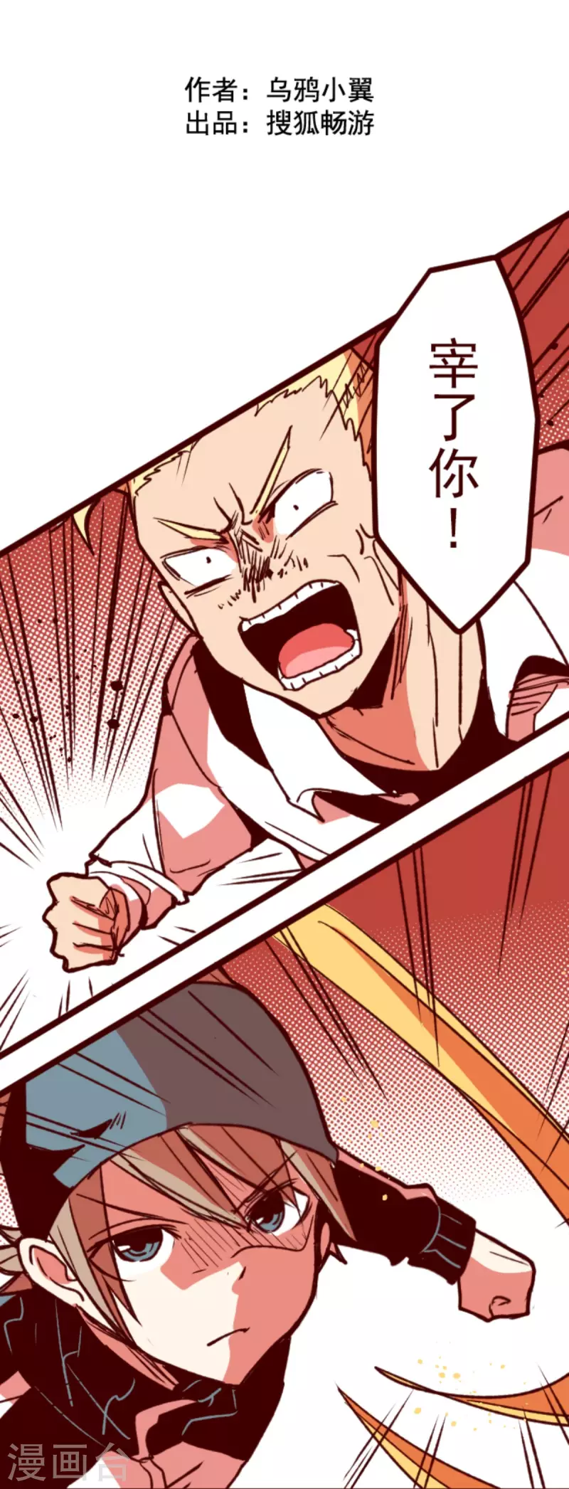 第176话 你终于来了-第176话