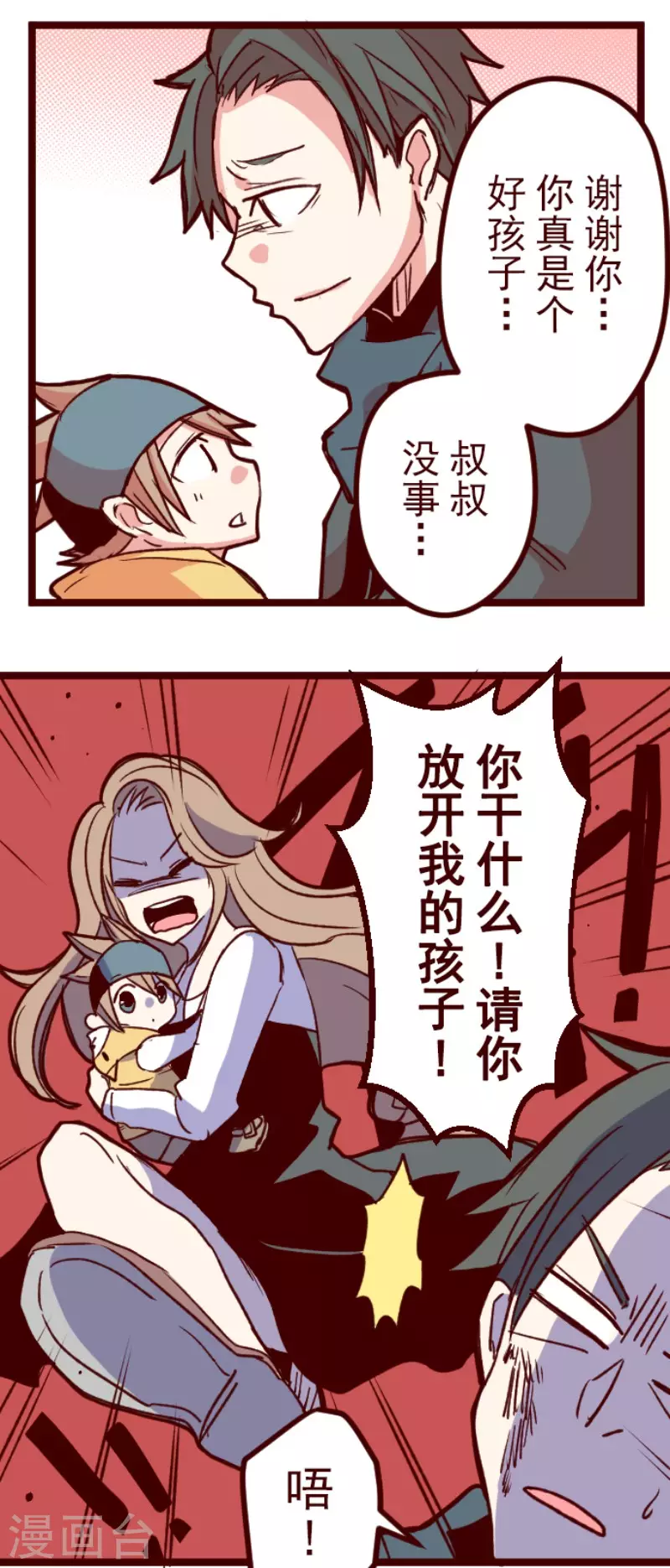 第178话 爸爸-第178话
