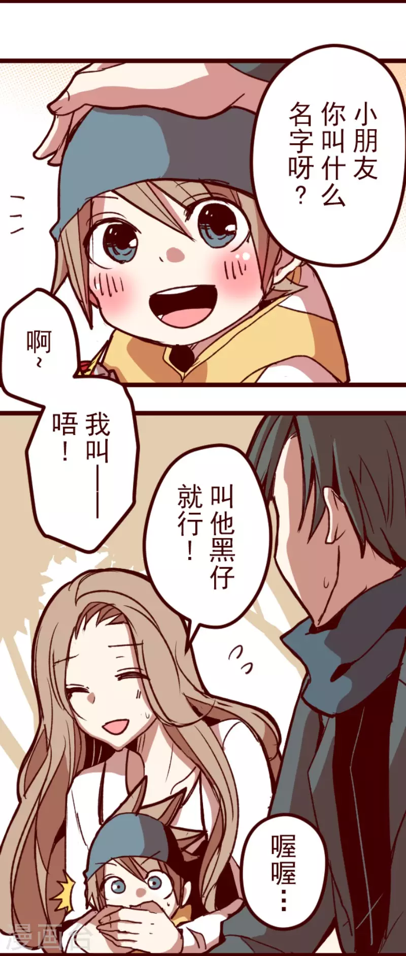 第178话 爸爸-第178话