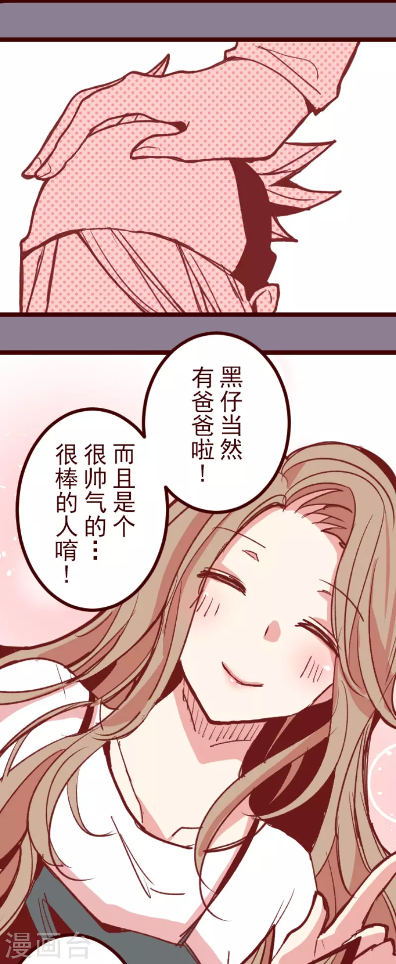 第178话 爸爸-第178话
