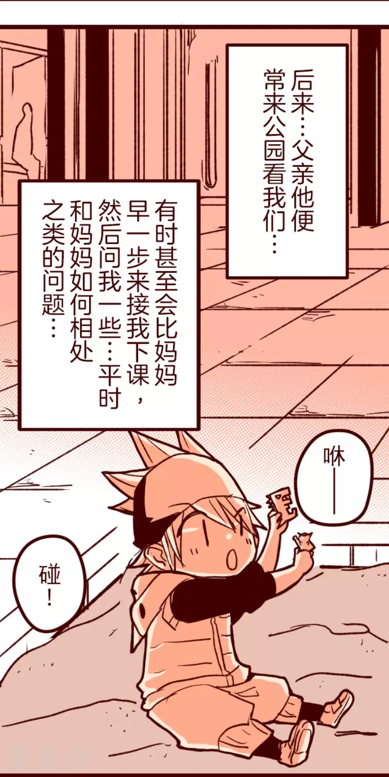 第178话 爸爸-第178话